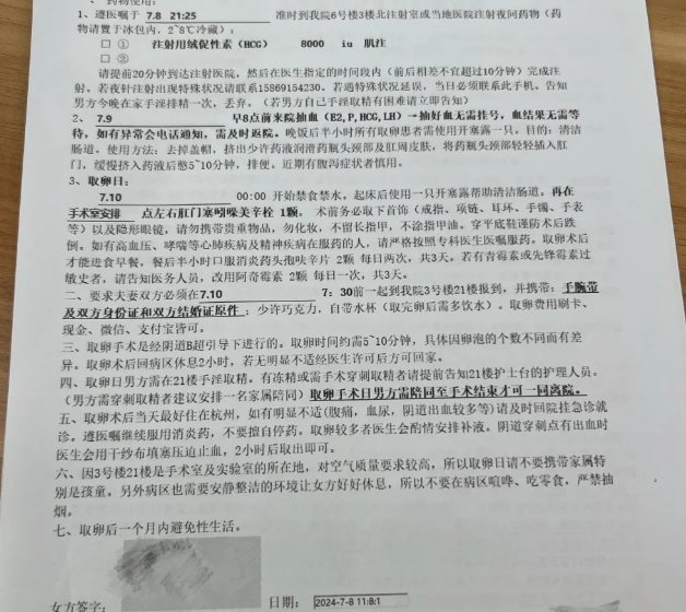 4e8305c6520baacb8e8d7c4531f4a8af.png 避坑指南山东三代试管医院怎么选