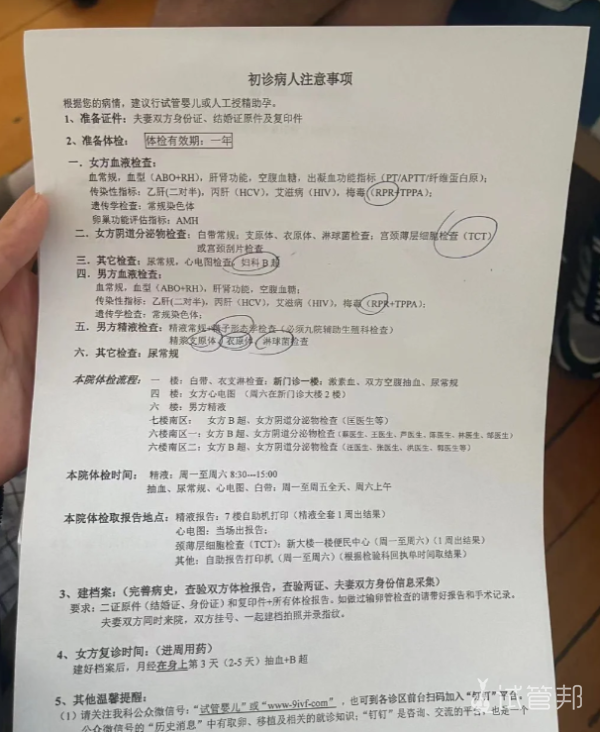 927146f315bd9ae60b647829ef34b344.png 试管婴儿返院间隔时间降调促排保胎检查心得分享