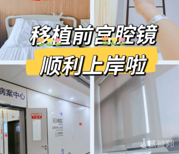 d0bc2a92447488b61722cfe3c2a17368.png 移植前做了宫腔镜等病理报告中