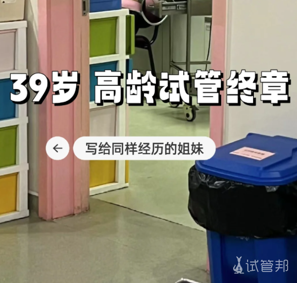 263e07bdd0a5637971b30d2a83ac2efd.png 花了10万多做试管婴儿终于上岸