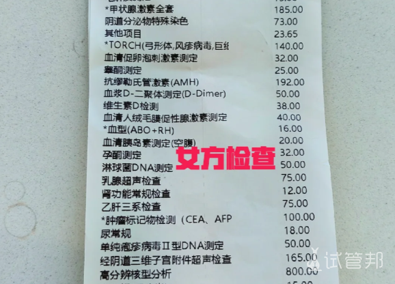 5e1b1163b637f5f47261a47ca6489ce7.png 我的人工授精之旅全记录