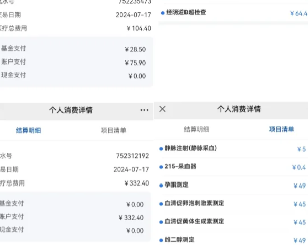 a49ceb58fc37ed308f2ed96dcb5af427.png 人工授精需要做哪些检查项目