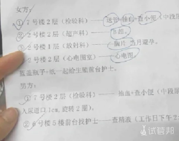 b4187dacb618b1b0540ea20d847759e7.png 8月1日跟先生去了医院做人工授精的前期检查