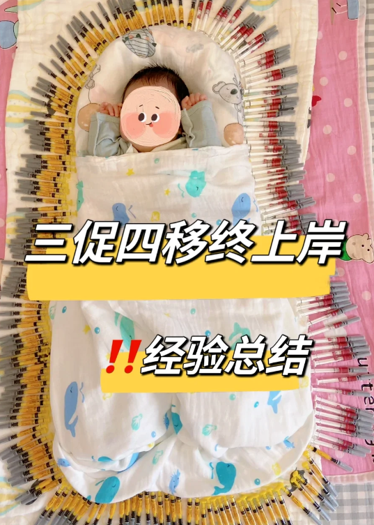 3363293ca724e7d90e08a92e58ff810e.png 试管三促四移成功上岸的经验总结