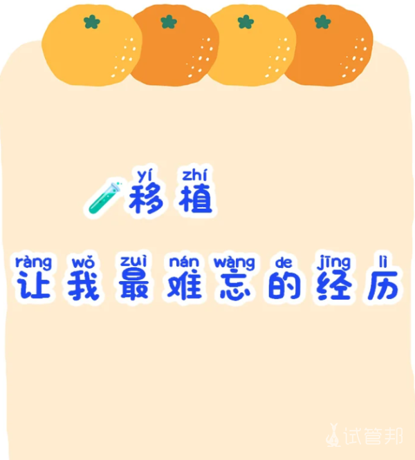 8d7edb3daa328d112d61f6fe6a048391.png 做试管婴儿这么久我也成了打针小能手
