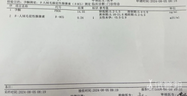 a7daf69fe3e51651dbd4cc12cba9b9cb.png 试管鲜胚移植失败