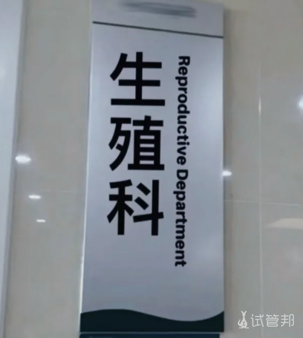 efab1096811759991ce7a9c76a7bb2d4.png 33岁开启人工授精之路