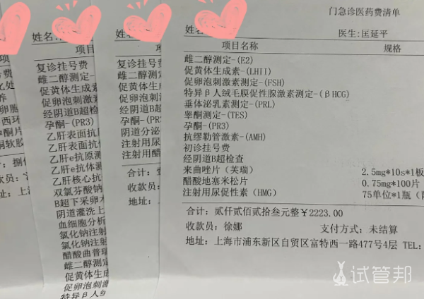 01acb35c805948ca425979dee6c15409.png 因卵巢早衰经历5次促排卵希望胚胎移植后能得到好消息