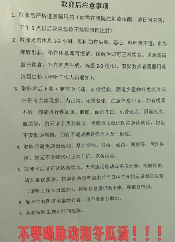 取卵后经验值得参考