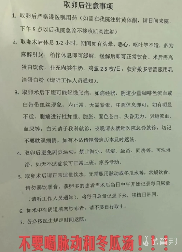 417043d4e429f480046f249cb443f338.png 取卵后经验值得参考