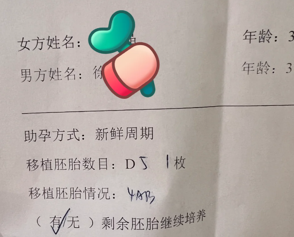 华中科技大学同济医学院试管婴儿之旅