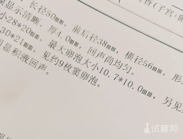 b8a0da0e85a7c7be74373dda339273a8.png 开始准备做人工授精期待好孕来临