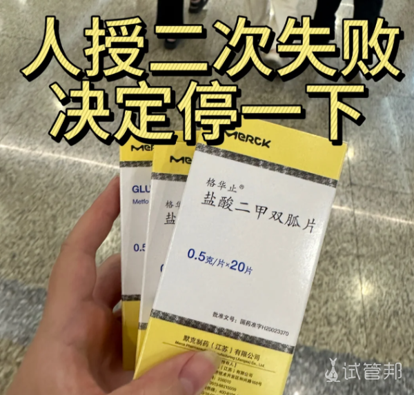 e64bdc811285708b298438e2d45971c2.png 连续二次人工授精又失败了