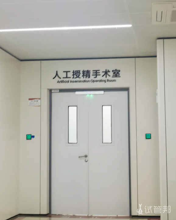 f735ac5a72975a24e9a349a397fb1877.png 顺利完成人工授精手术