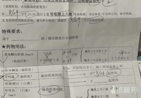 77f9d59912e7b87ad5e421ac676068f6.png 从检查到取卵我的试管周期详解