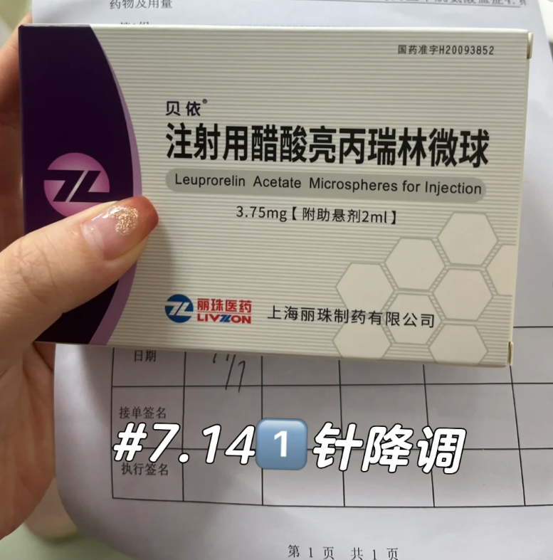 281d2e2c191420f3f3ac00b7e196e398.png 试管婴儿终于进入促排卵阶段啦