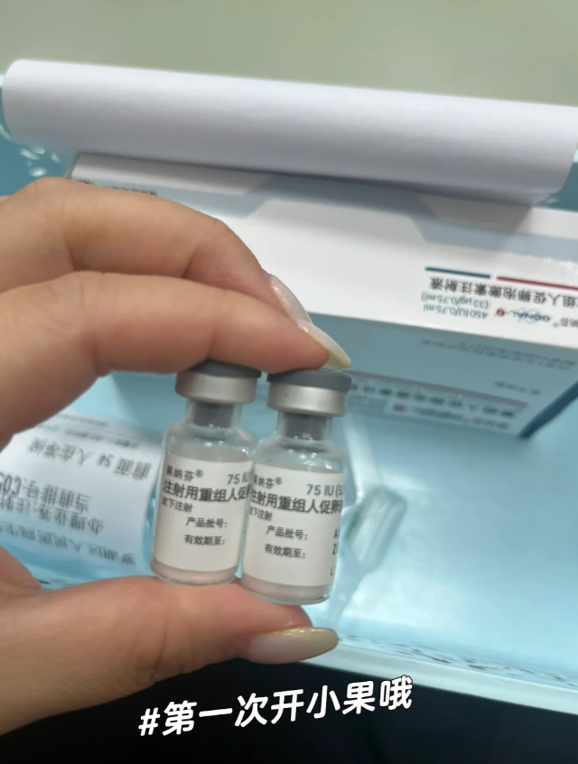 e6883152f44f1b10f241db533c12b36a.png 试管婴儿终于进入促排卵阶段啦超详经历分享