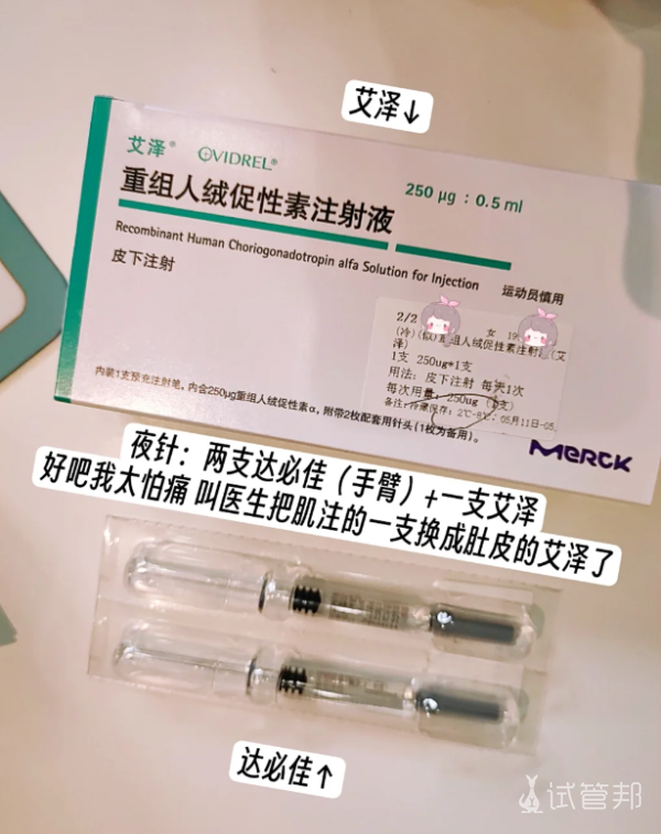 ac56f94f8740da0e906140d1eafa08dd.png 试管婴儿记录