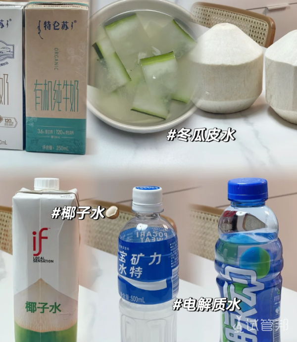 50d3cab532aa2023d9aae35d413ea08b.png 试管取卵后防腹水小措施来啦快来接收