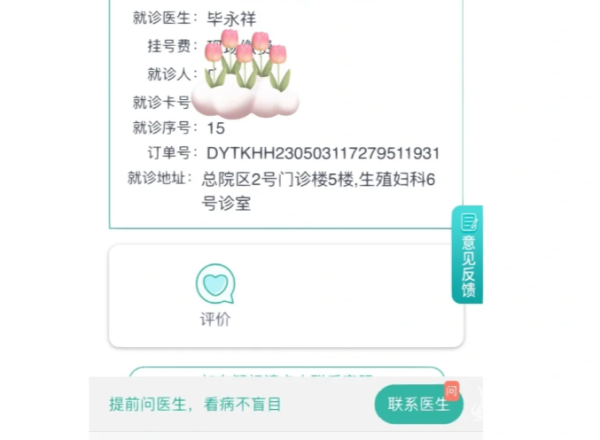 718eb76bdede4fce3705121c8eeaed39.png 试管婴儿宫腔镜检查过程分享