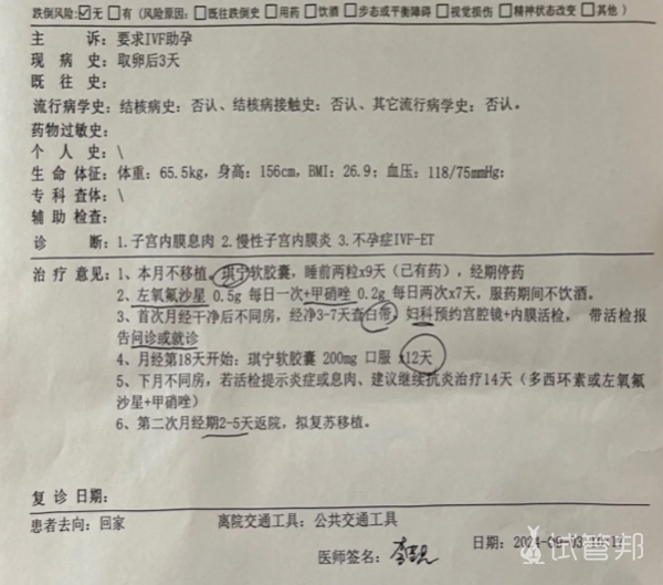 85c5260a3ea6783ed26a9e5299bce255.png 试管成功经验分享试管过来人干货满满