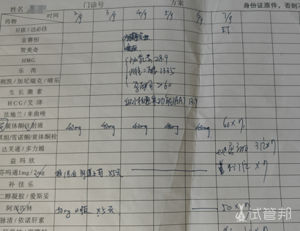 151ec49a663d3c149e16f3ac5e16cffb.png 2024年试管婴儿费用全攻略分享