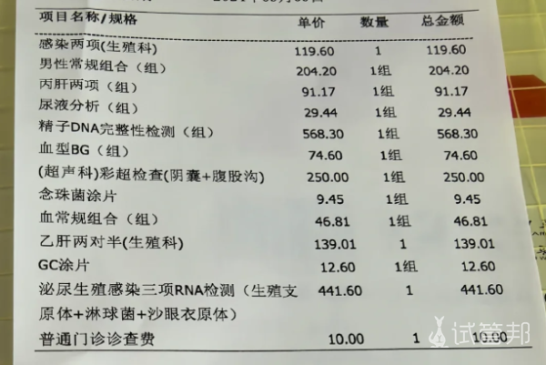 27545585278187a44bbfe155a178b37c.png 试管婴儿路上不再迷茫