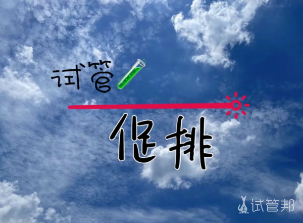 bbf4857aecf82034f894b20117b3718b.png 试管婴儿进周了开启每天带药上班的日常