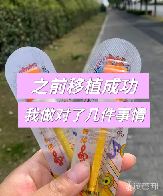 00d563792ffa41bd7a18ba98ab45f51f.png 浅谈移植成功的经验