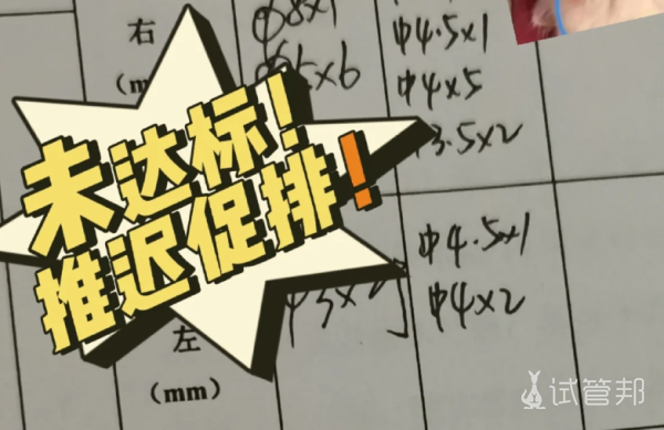 3264424c5b1828a296b79b8c98e5c0af.png 降调不达标促排卵推迟进周