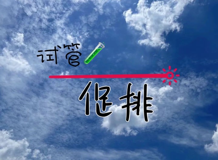 ead6633d04a1a9b705c9e12c5d95984b.png 34岁做试管婴儿促排卵了3次才终于上岸