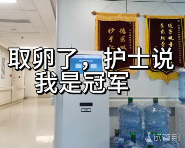 9ad0d74eac9b18545a1449bc8f38c03b.png 试管日记之取泡泡居然取了44颗