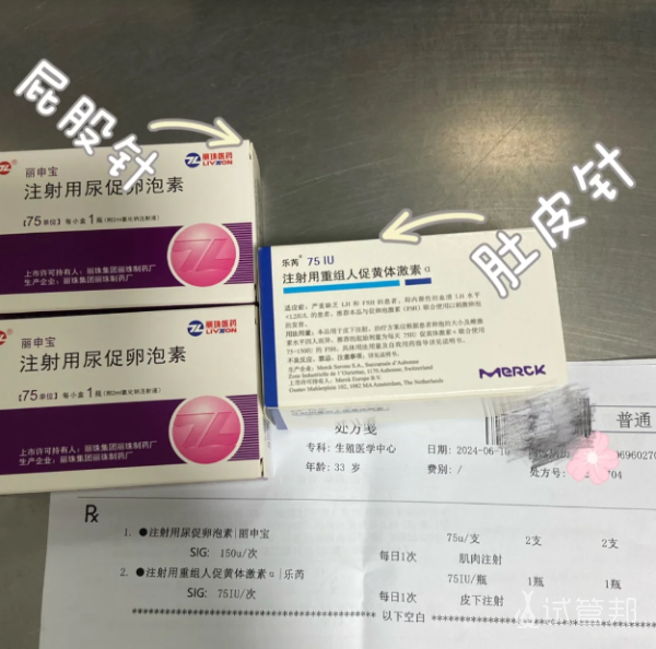 1cdb8329997717a2fa145ad6a1b5eef0.png 试管促排卵选进口药还是国产药