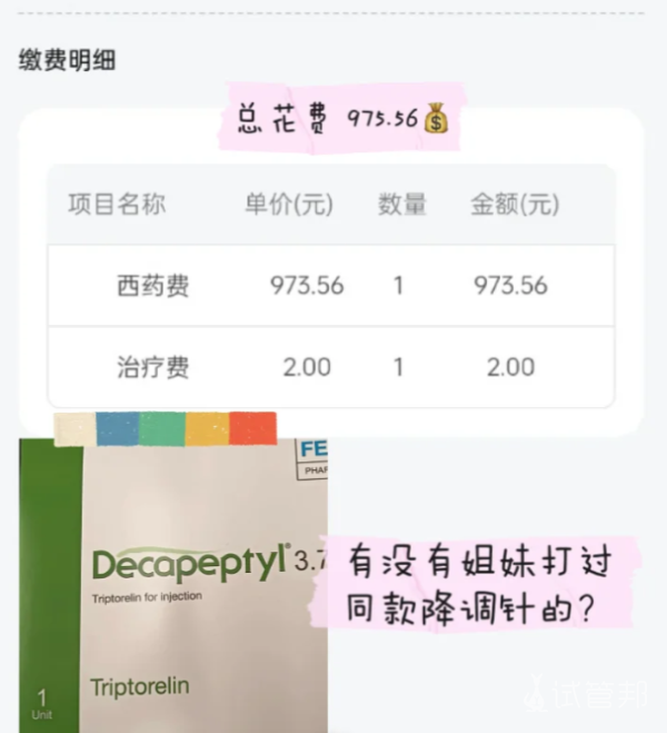 d6c73b4168aa835d25b9bf4dc2698542.png 做试管婴儿真的不是每个人都要打降调