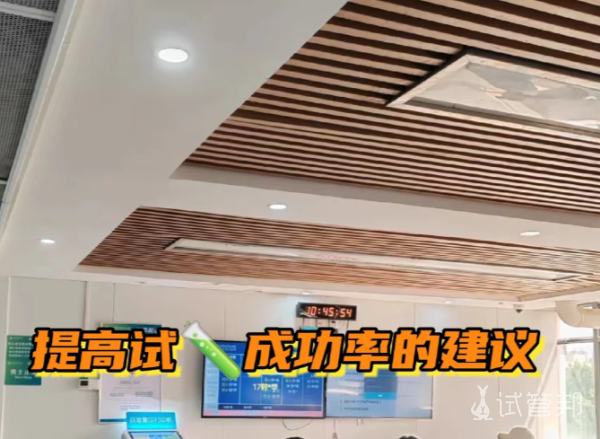 ebe4b1ac86c0536f8877989dd77780c8.png 高龄女性做试管婴儿该如何提高成功率