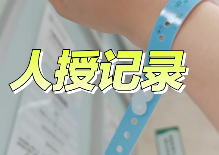 39cf225cf4c28fdac90c1d7ee7e8d3fe.png 人生中第一次人工授精顺利结束