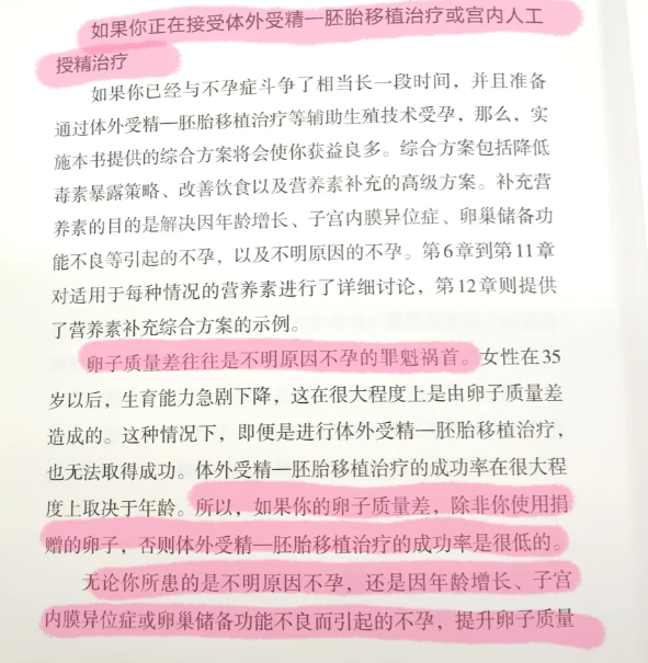 试管婴儿虽然失败了但我明白了这些事儿