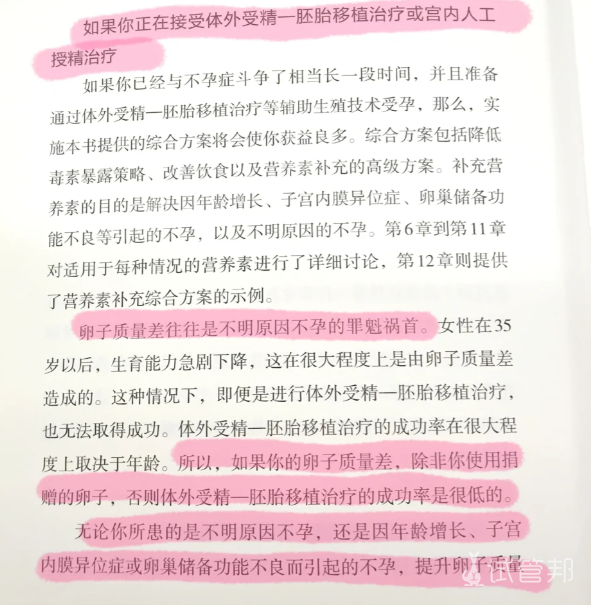 5567006294616acfca5c8f461ecbf6b8.png 试管婴儿虽然失败了但我明白了这些事儿