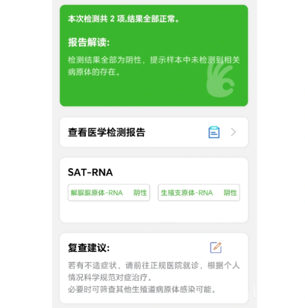 01368e09af9f6fb9a5c8b607821fc55e.png 非淋菌性尿道炎转阴全攻略