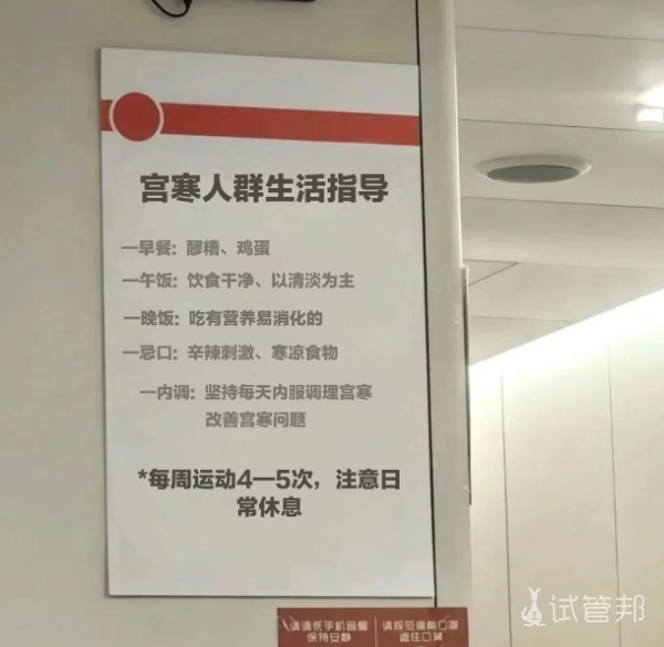 197ad4c40fa9343f14159824adda12d9.png 宫寒拖不得出现这些症状一定要注意了