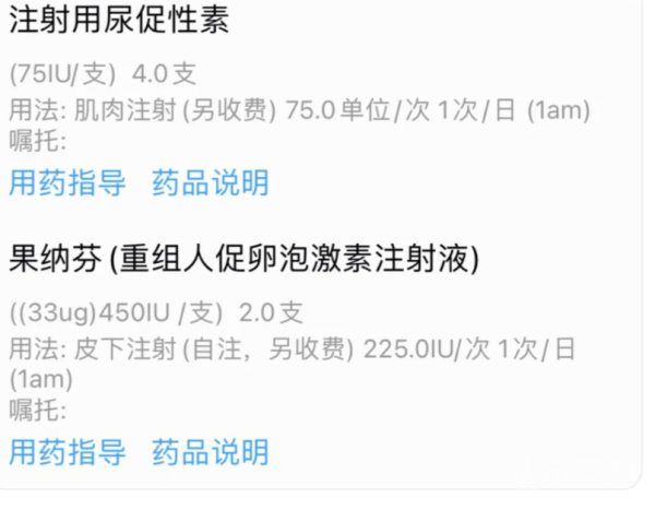 79d140bfcf634d42f7acc132e2199976.png 试管婴儿进周流程你们也是这样的吗