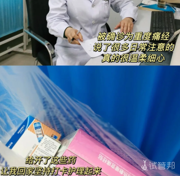 31a1e8336dd2257c4dbb210562e3429a.png 发现了对付重度痛经的方法亲测有用