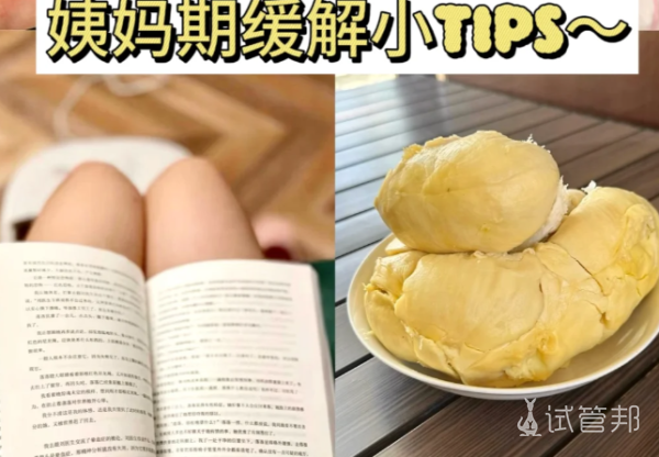 6b6d46e6af1f99b9ba3a92664f8b3131.png 7个缓解痛经的简单方法快试试对你有没有用