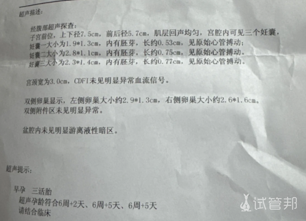 4150b0329855f23fea25657b01f3a20e.png 好不容易促排怀上却得减胎