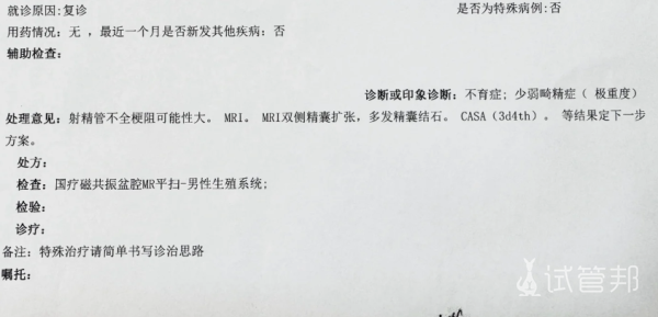 724e443071d70092c09ac2c12c72f473.png 精囊炎也会导致无精症