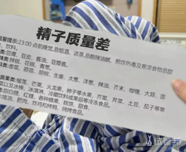 7705384d5792967121beaec8ea8e7839.png 这些生活习惯正悄悄偷走你老公的“小蝌蚪”活力