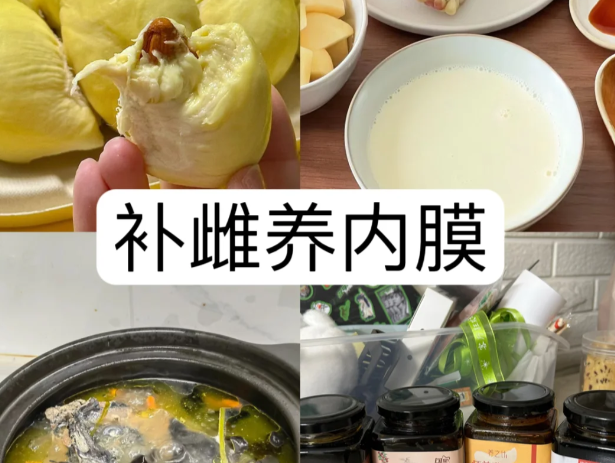 内膜薄不用愁8大秘籍助你快速增厚