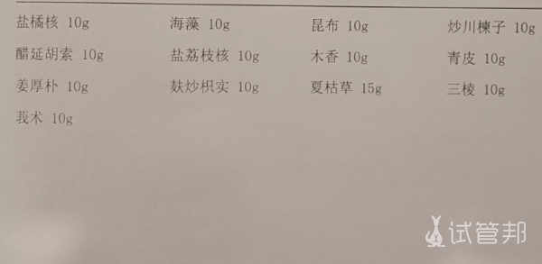 a73cacaa716c05c67b5d00a569ba8bdd.png 治疗附睾炎不要只吃西药