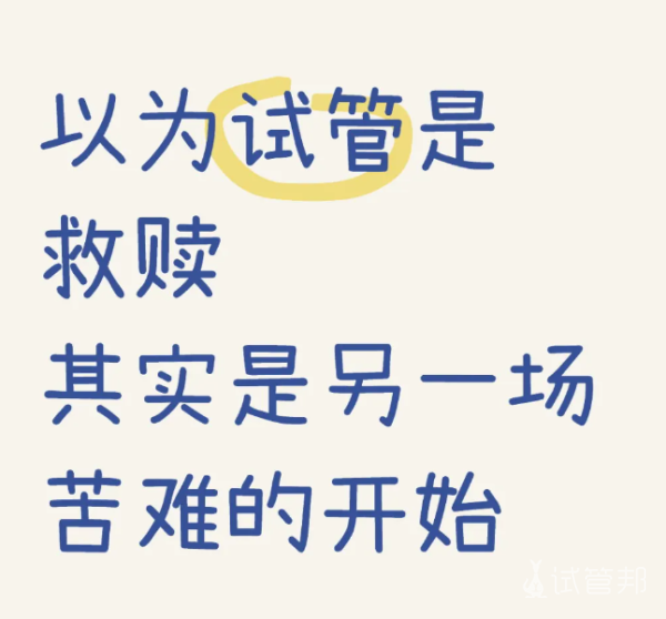 f48022712296600ea7fd4528ab6bbeaf.png 以为试管是救赎没想到又是苦难的开始