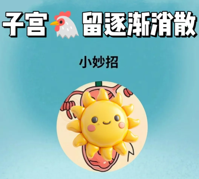 23eceaec24f34c90d904b387eff0b9a7.png 子宫肌瘤怎么办这4个运动让你轻松远离它